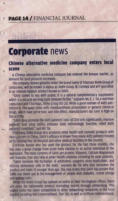 协合集团SAVir（欣爱斯牌蛋白片）进入肯尼亚市场并受到好评 