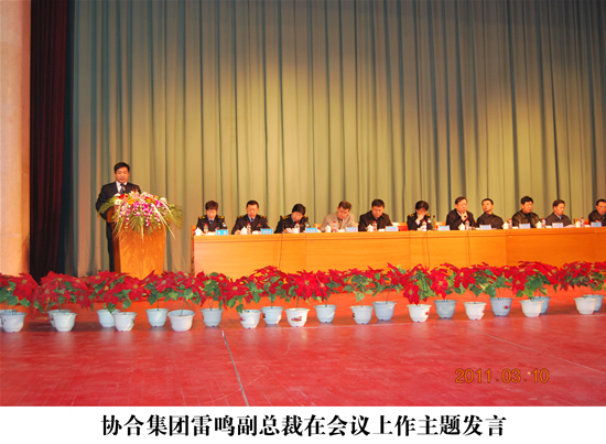 沈阳市药监局召开专项工作大会，我公司做主题发言 