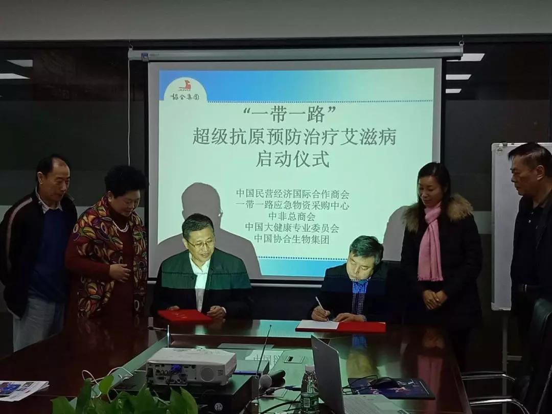 张建军主任与陈巨余董事长在启动仪式上共同签署了组建协合超级抗原预防治疗艾滋病研发中心的合作协议