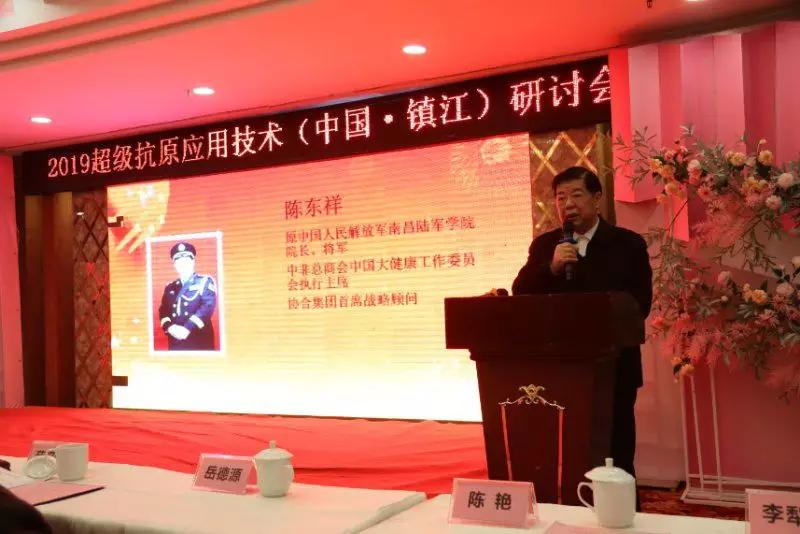 中国人民解放军南昌陆军学院院长、中非总商会中国大健康工作委员会执行主席陈东祥将军研讨会上致辞