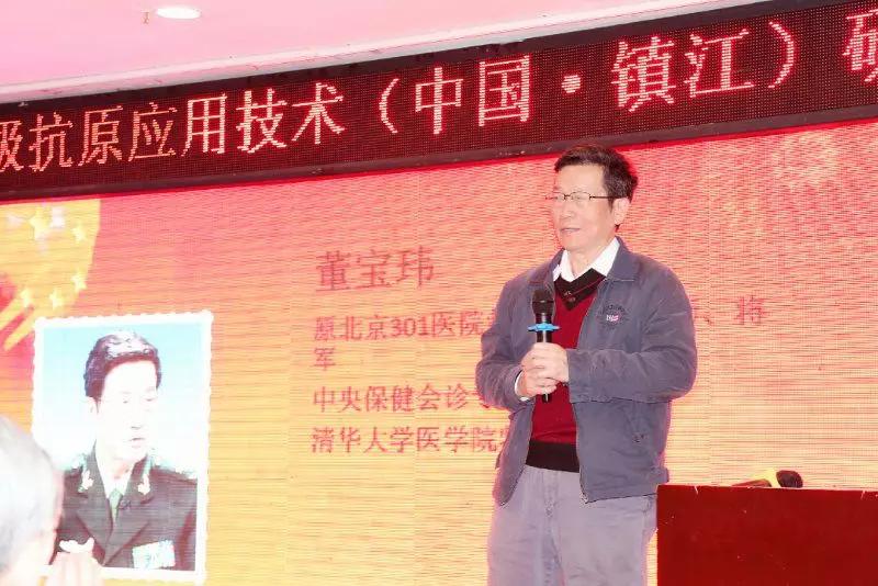 放军总医院原超声科主任、中央首长保健医、博士后导师董宝玮将军研讨会上致辞