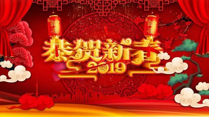 2019年凯发K8旗舰厅集团恭贺新春
