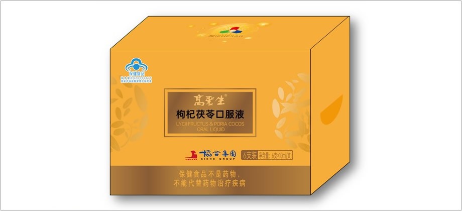 高聚生牌枸杞茯苓口服液(医疗机构专供)