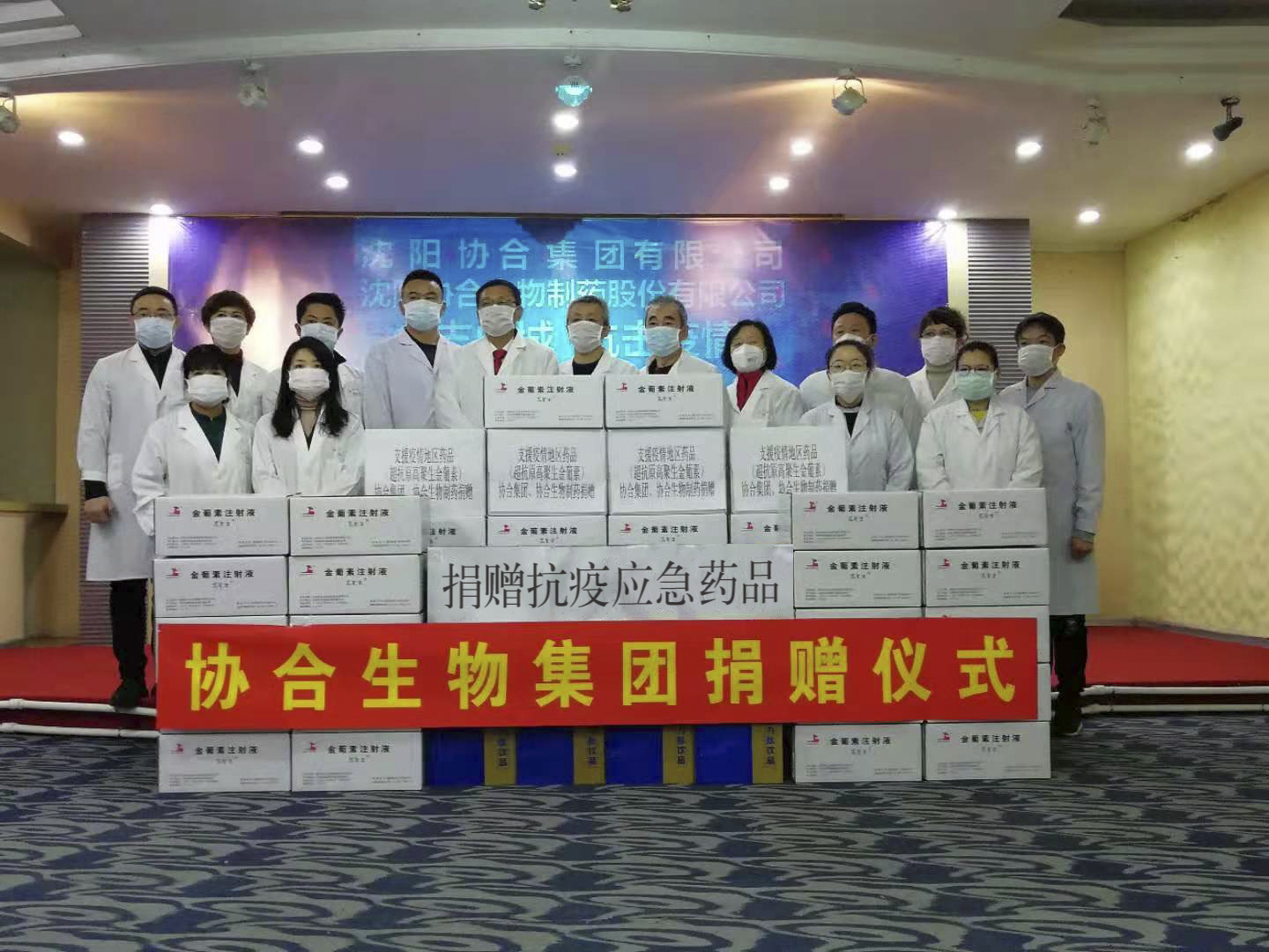 凯发K8旗舰厅集团再次向武汉疫区捐赠药品