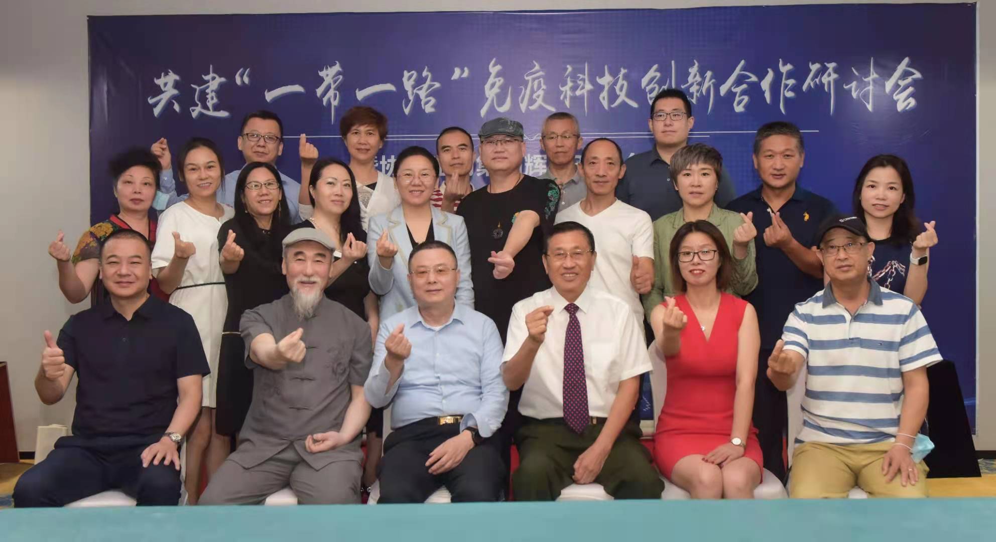 共建“ 一带一路 ”免疫科技创新合作研讨会暨凯发K8旗舰厅集团辉煌33周年志庆活动圆满举行