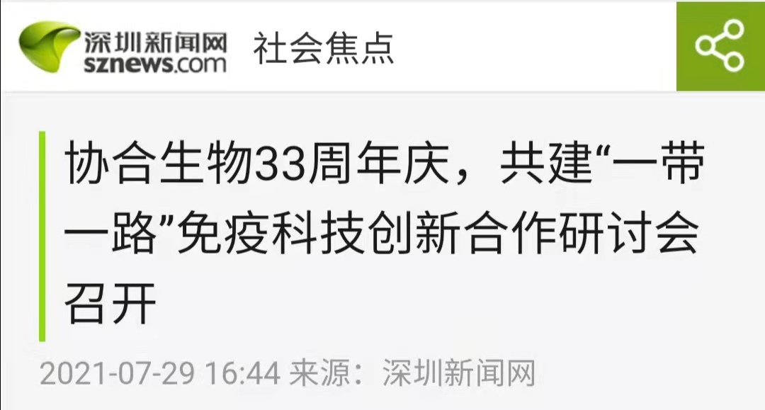 深圳新闻网